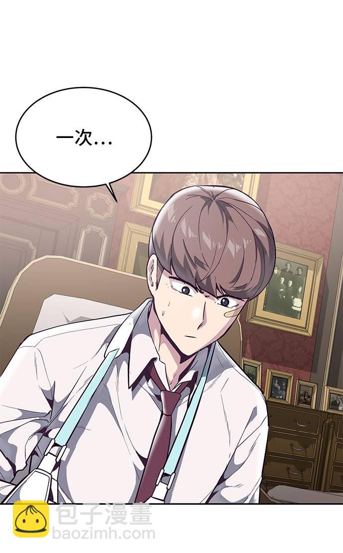🍱死神少年 [第99话] 千镇傲，你出去待着 第40页