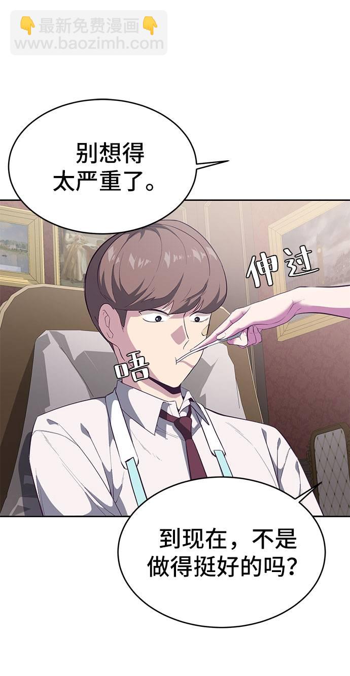 🍱死神少年 [第99话] 千镇傲，你出去待着 第41页