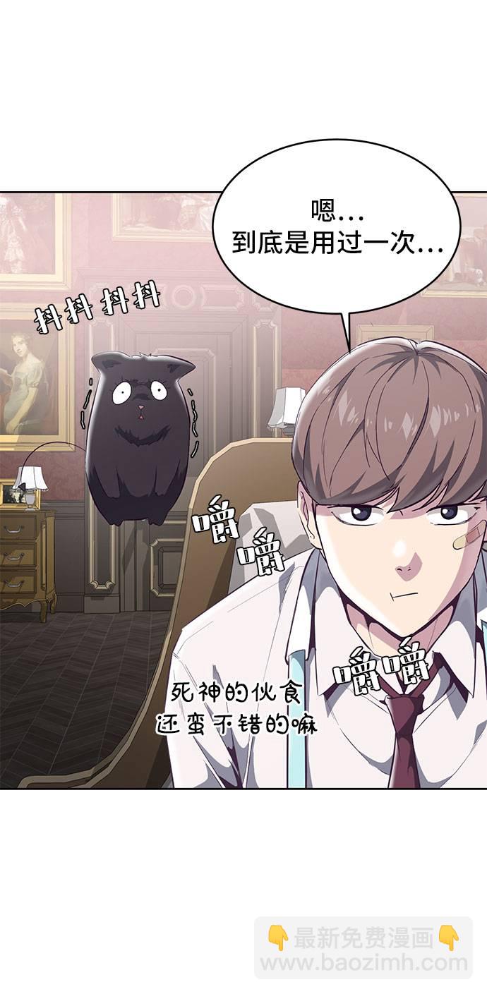 🍱死神少年 [第99话] 千镇傲，你出去待着 第42页