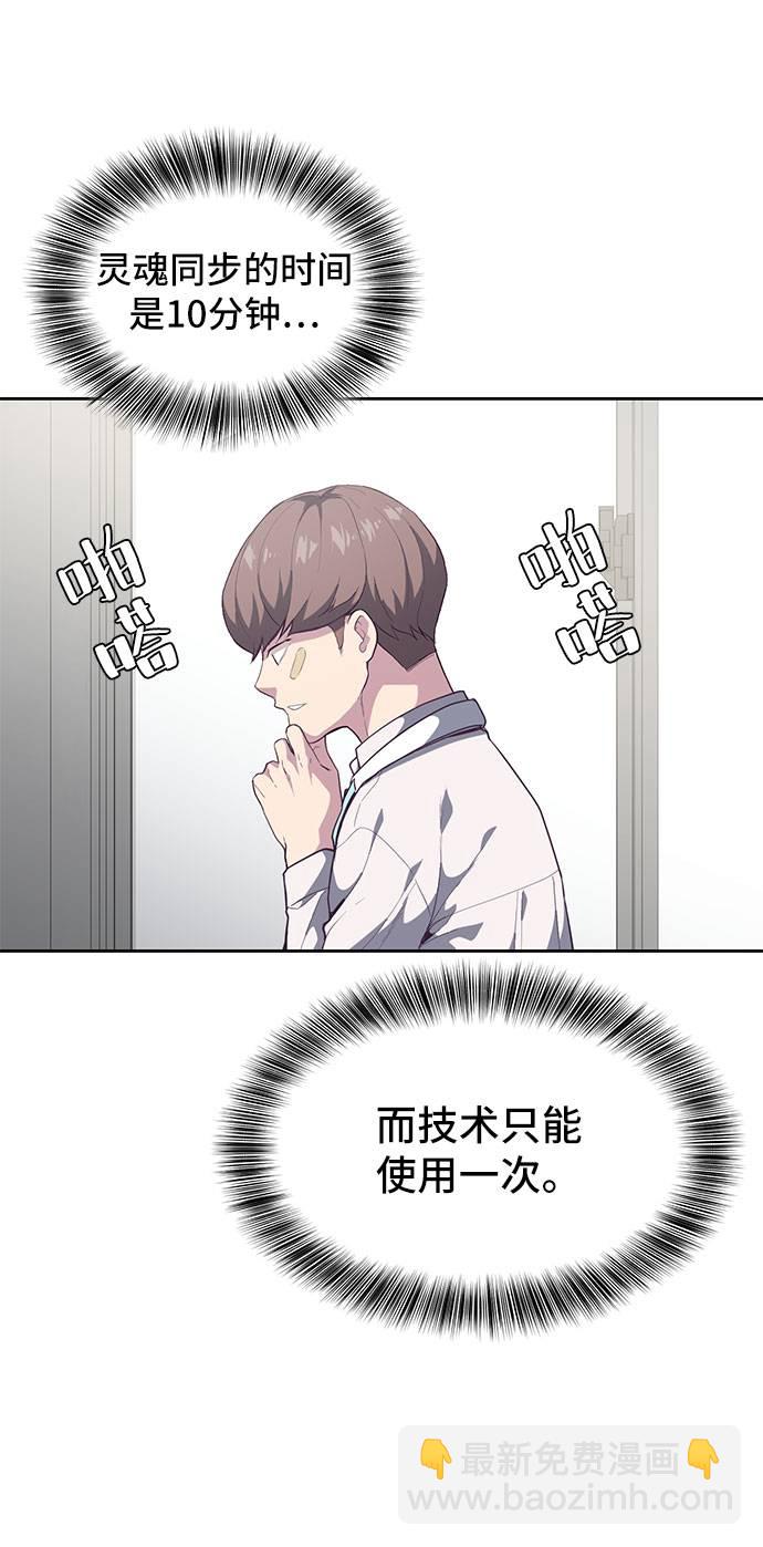 🍱死神少年 [第99话] 千镇傲，你出去待着 第44页