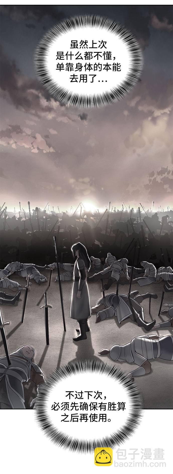 🍱死神少年 [第99话] 千镇傲，你出去待着 第45页