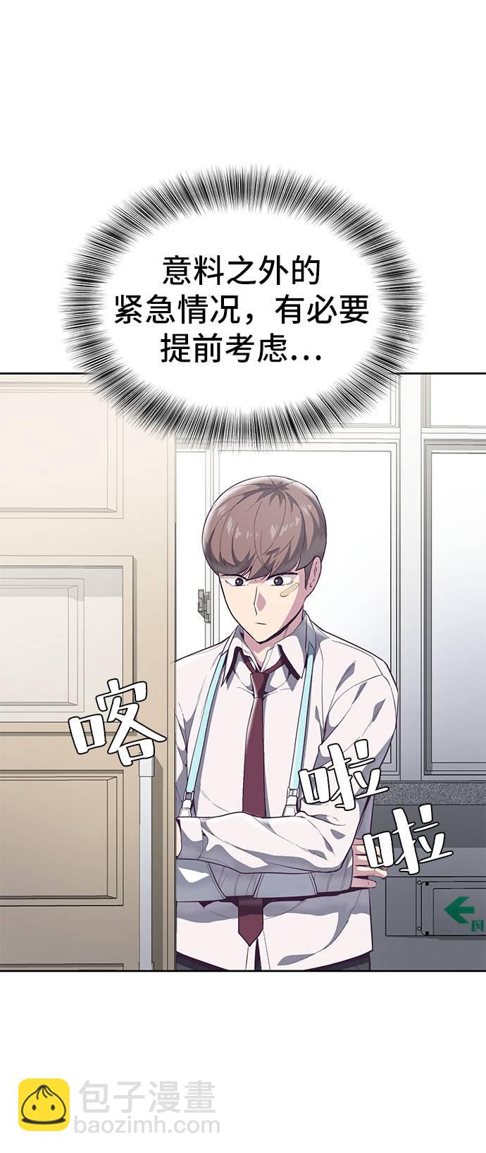 🍱死神少年 [第99话] 千镇傲，你出去待着 第46页