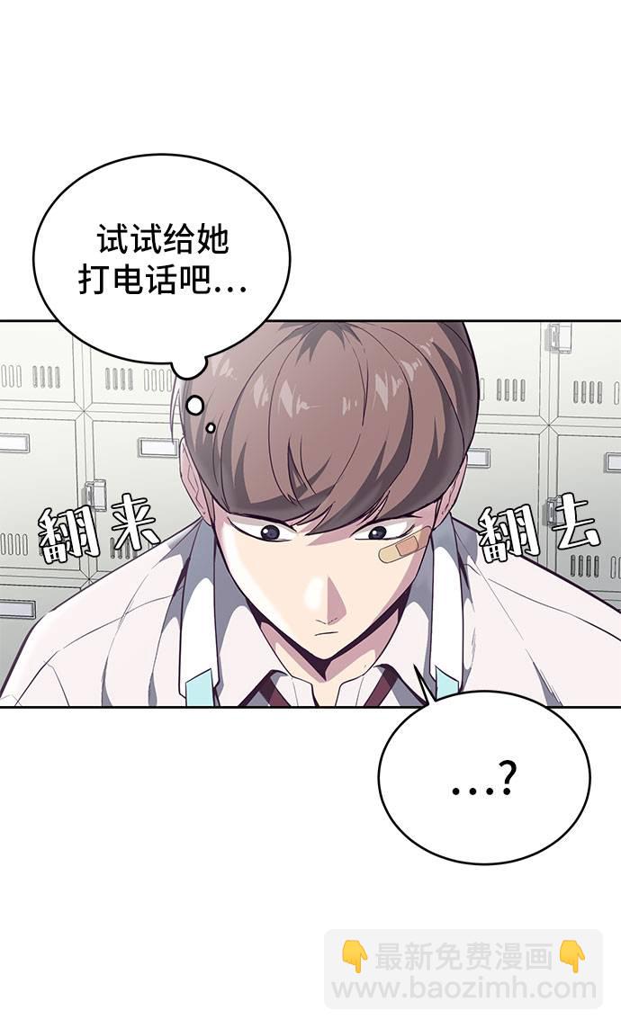 🍱死神少年 [第99话] 千镇傲，你出去待着 第49页
