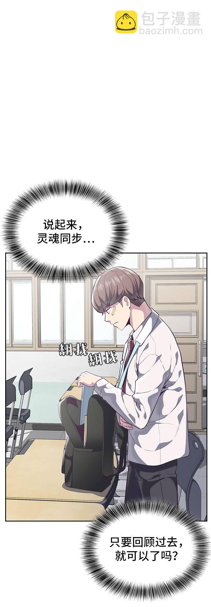 🍱死神少年 [第99话] 千镇傲，你出去待着 第5页