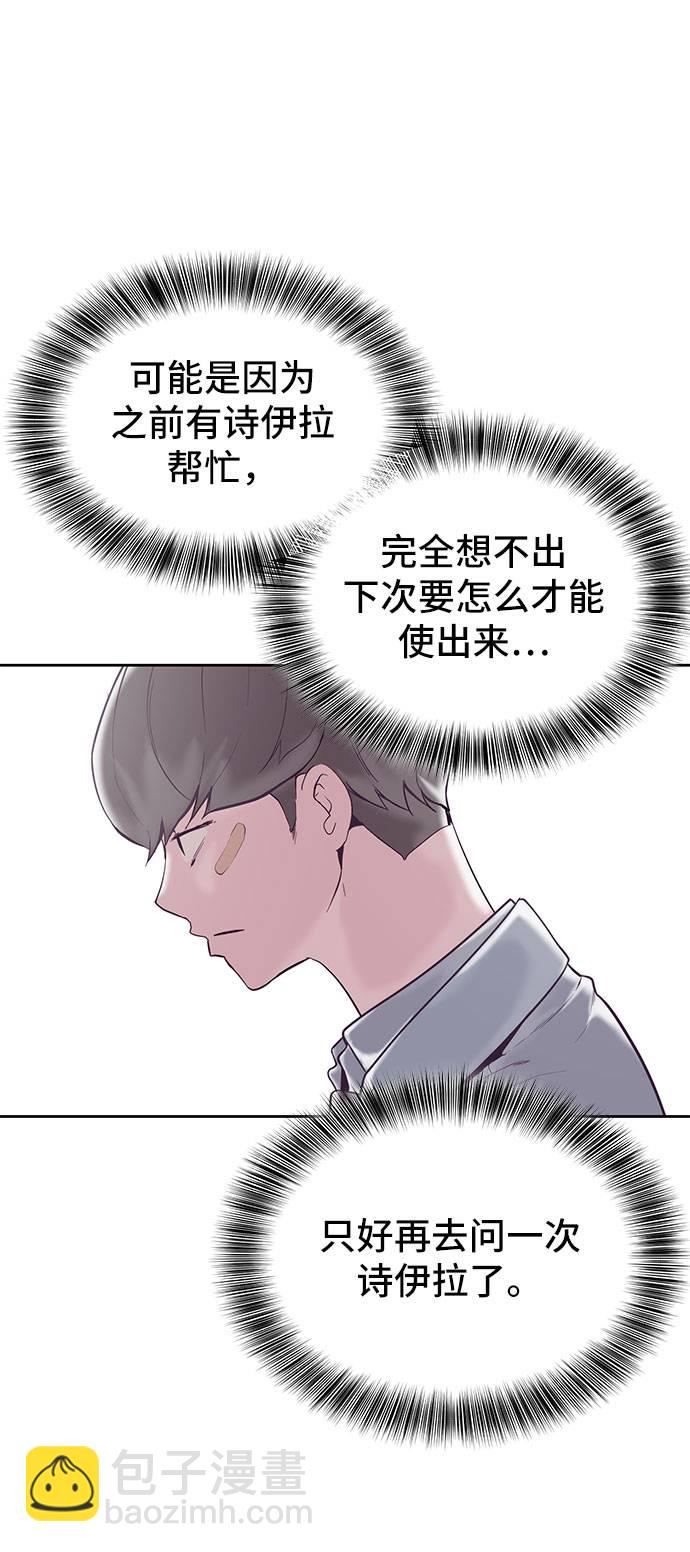 🍱死神少年 [第99话] 千镇傲，你出去待着 第6页