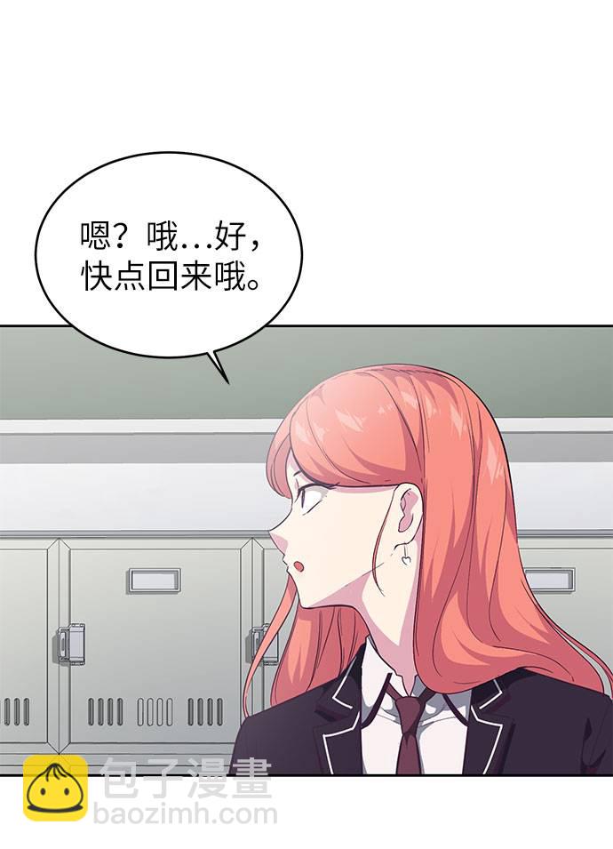 🍱死神少年 [第99话] 千镇傲，你出去待着 第9页