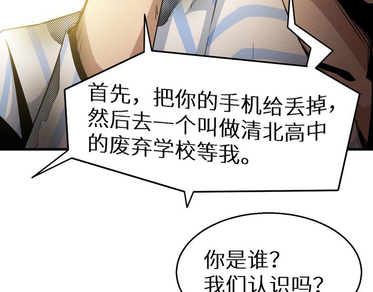 第13话 校园怪谈(1/3)-第14话