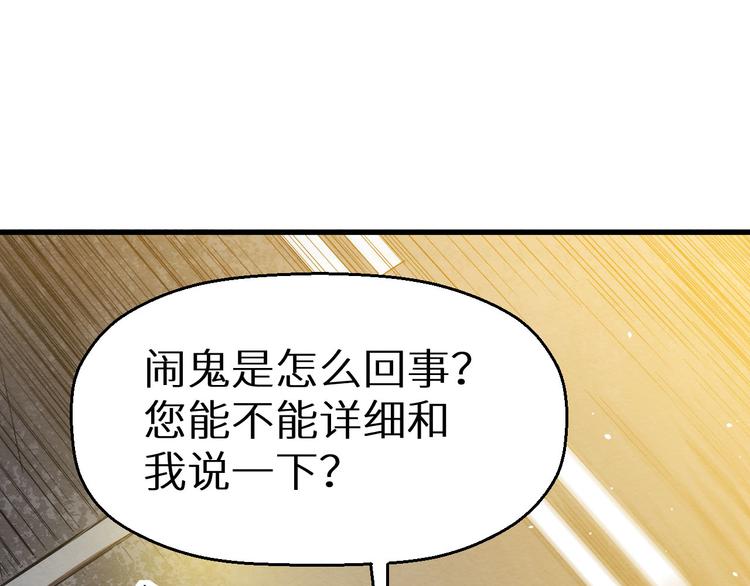第13话 校园怪谈(1/3)-第14话