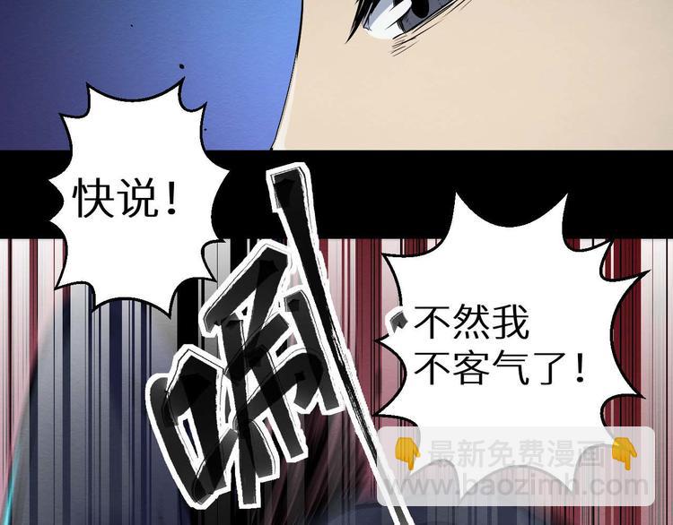 第19话 诅咒(1/3)-第20话