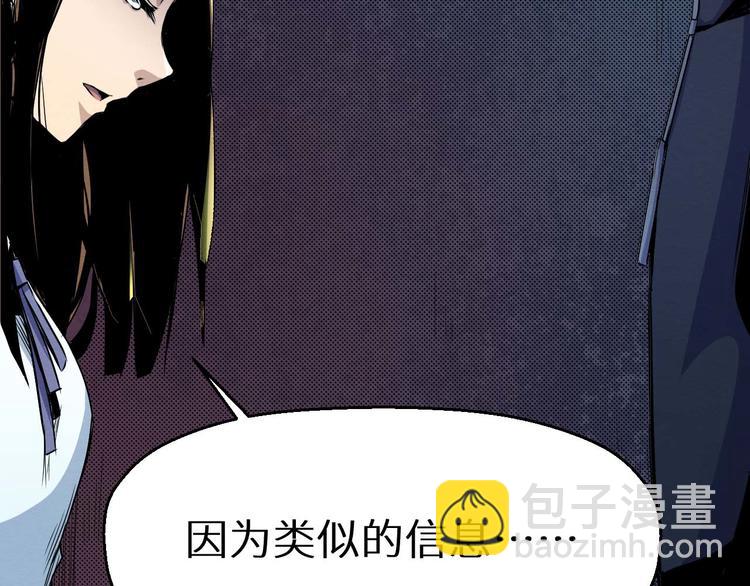 第19话 诅咒(1/3)-第20话