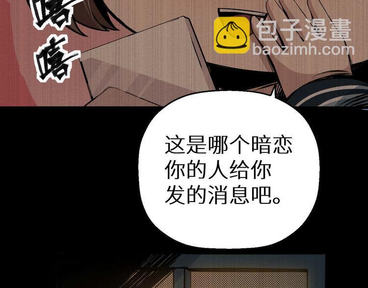 第19话 诅咒(1/3)-第20话