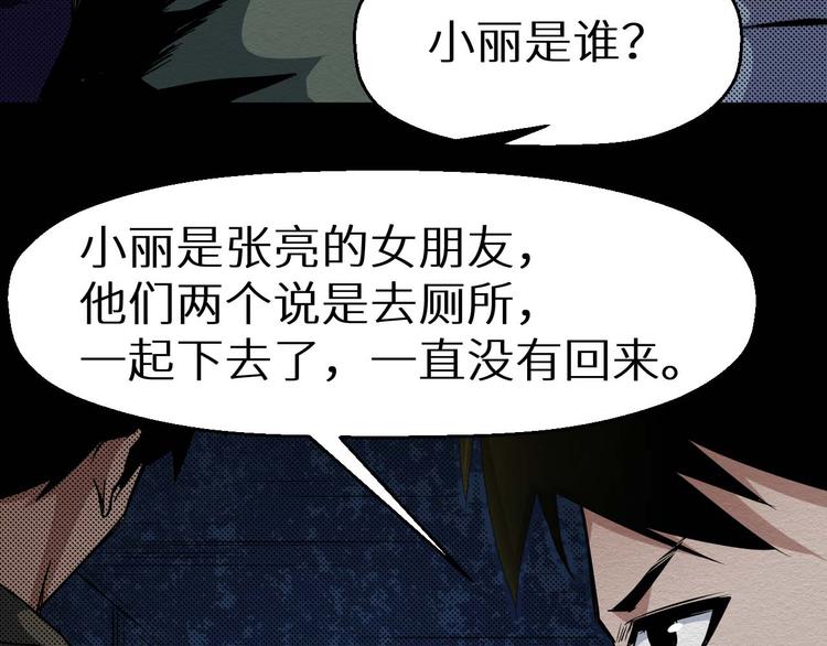 第21话 祭奠(1/2)-第22话