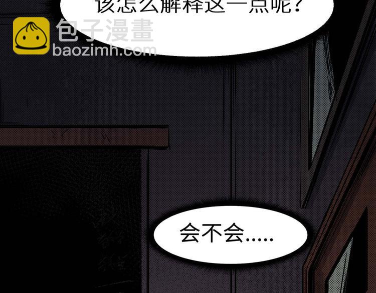 第25话 不会吧(1/2)-第26话