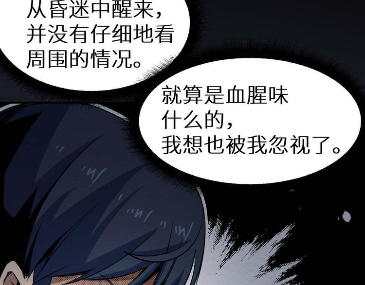 第25话 不会吧(1/2)-第26话