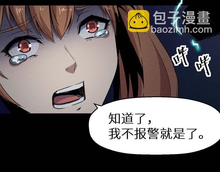 第25话 不会吧(1/2)-第26话