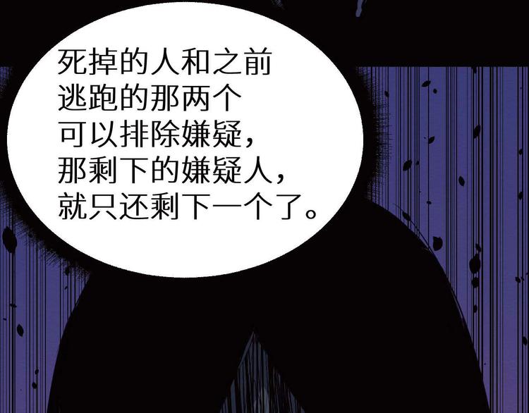 第29话  违和感(1/2)-第30话