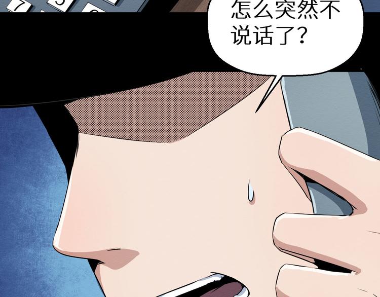 第3话 又选错了(1/2)-第4话
