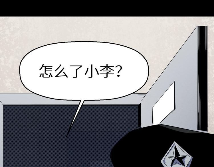 第3话 又选错了(1/2)-第4话