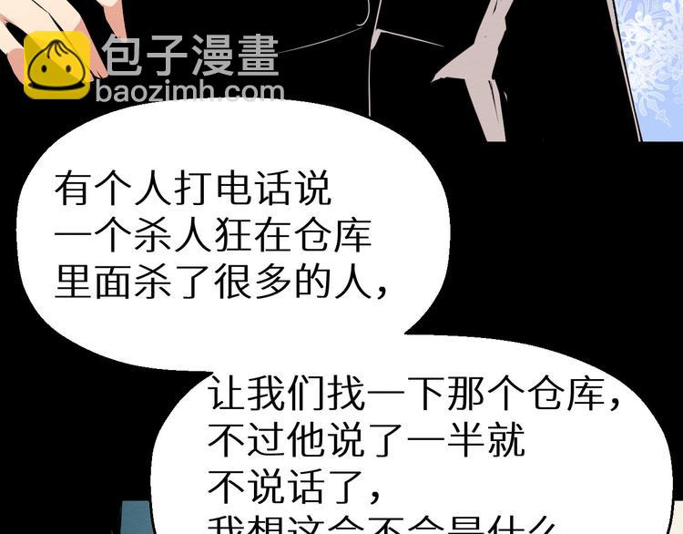 第3话 又选错了(1/2)-第4话