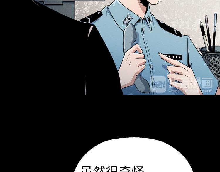 第3话 又选错了(1/2)-第4话
