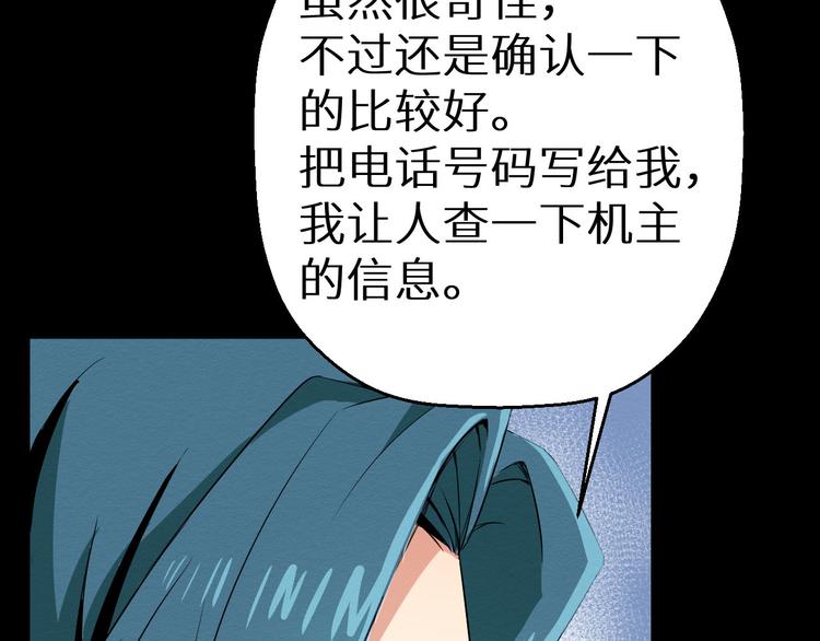 第3话 又选错了(1/2)-第4话