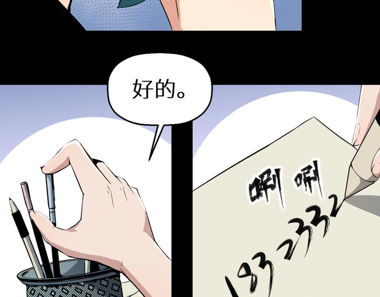 第3话 又选错了(1/2)-第4话