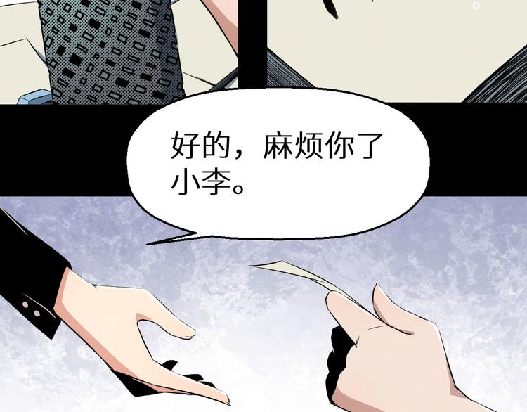第3话 又选错了(1/2)-第4话