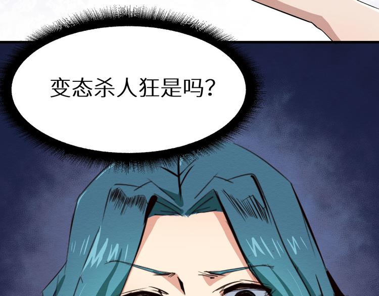 第3话 又选错了(1/2)-第4话