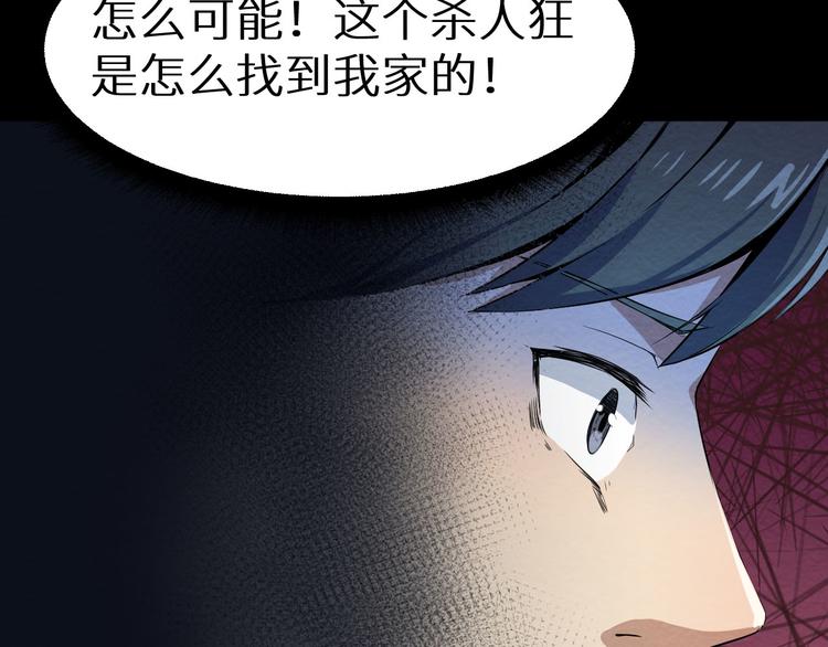 第3话 又选错了(1/2)-第4话