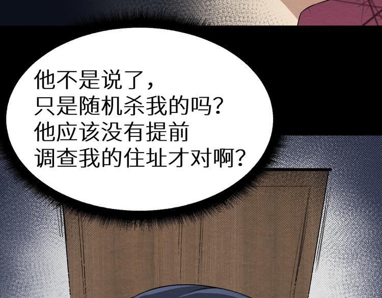 第3话 又选错了(1/2)-第4话