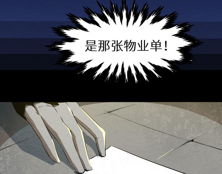 第3话 又选错了(1/2)-第4话