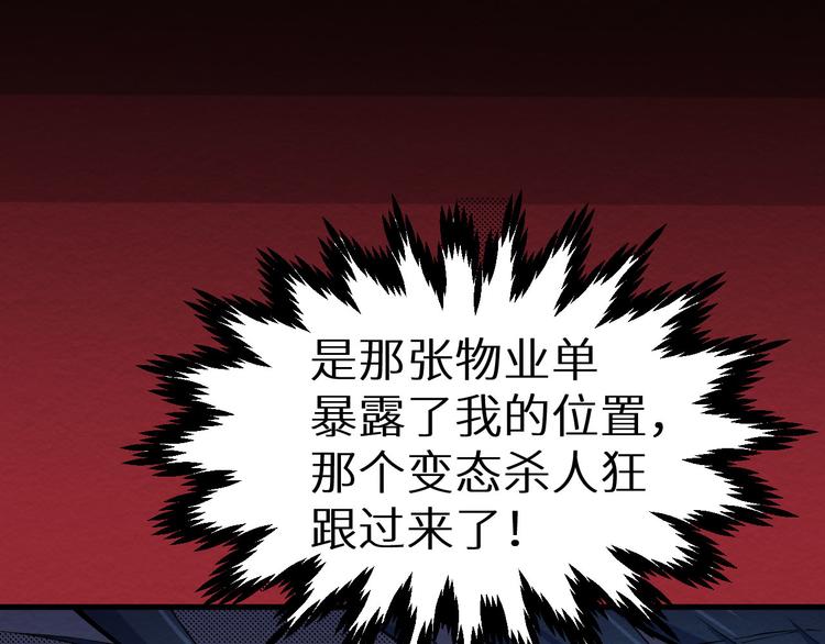 第3话 又选错了(1/2)-第4话