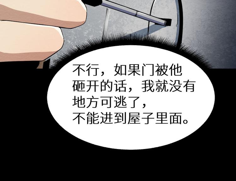 第3话 又选错了(1/2)-第4话