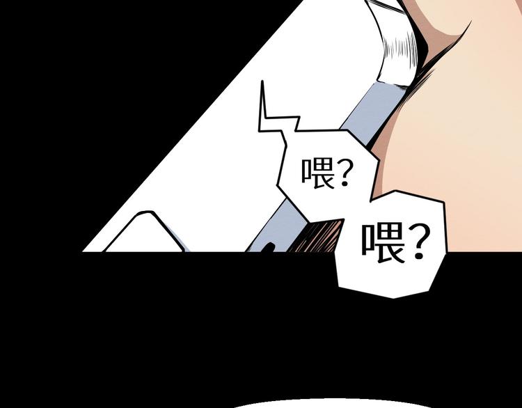 第3话 又选错了(1/2)-第4话