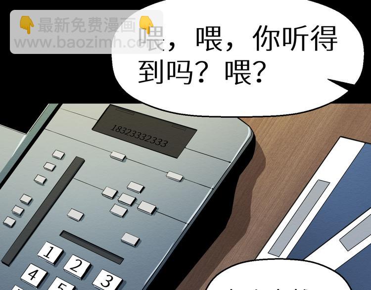 第3话 又选错了(1/2)-第4话