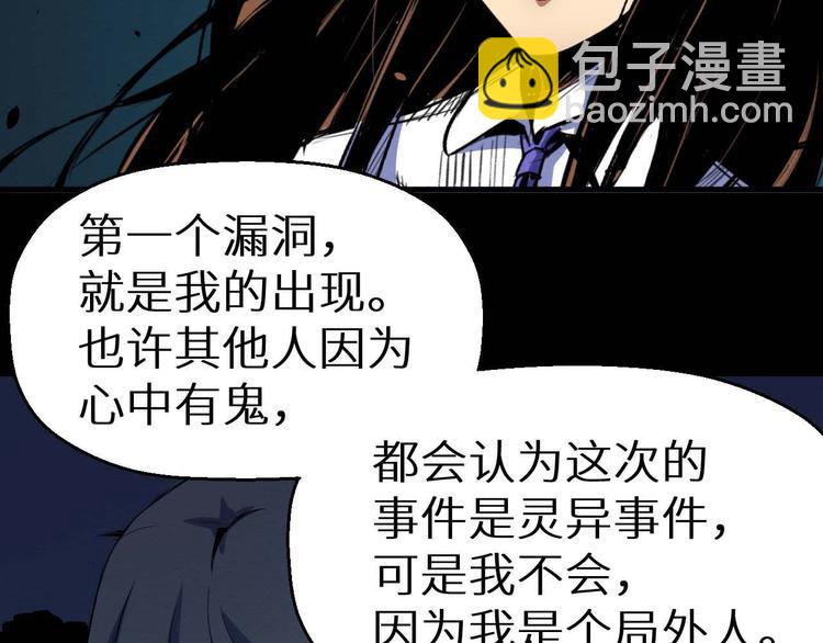 第31话 真相(1/2)-第32话