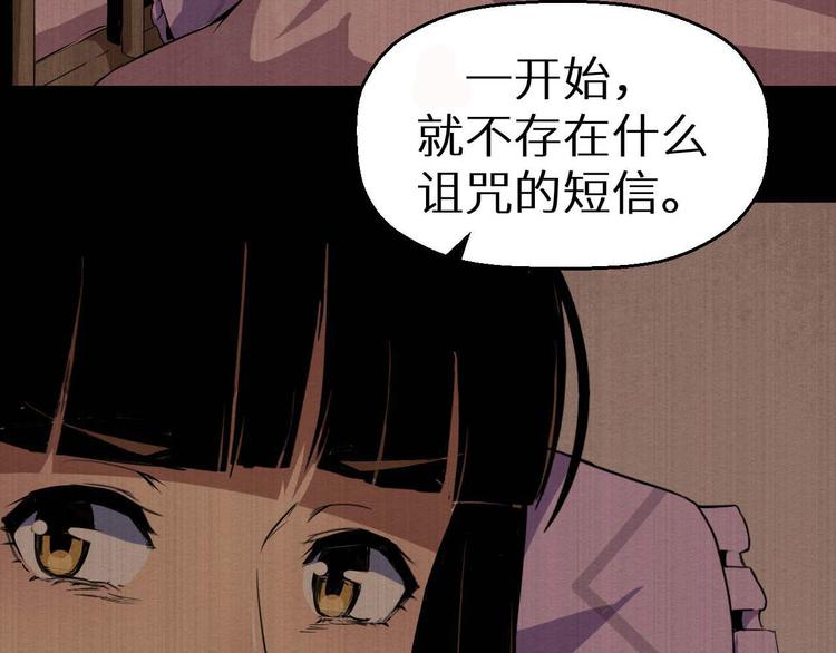 第31话 真相(1/2)-第32话