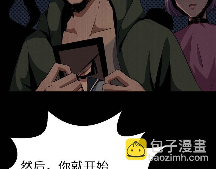 第31话 真相(1/2)-第32话
