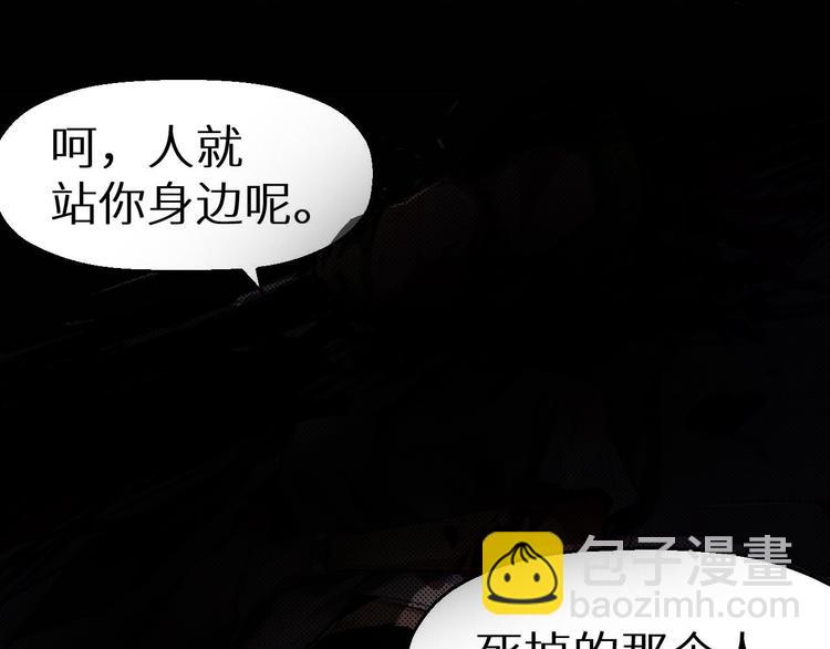 第31话 真相(1/2)-第32话