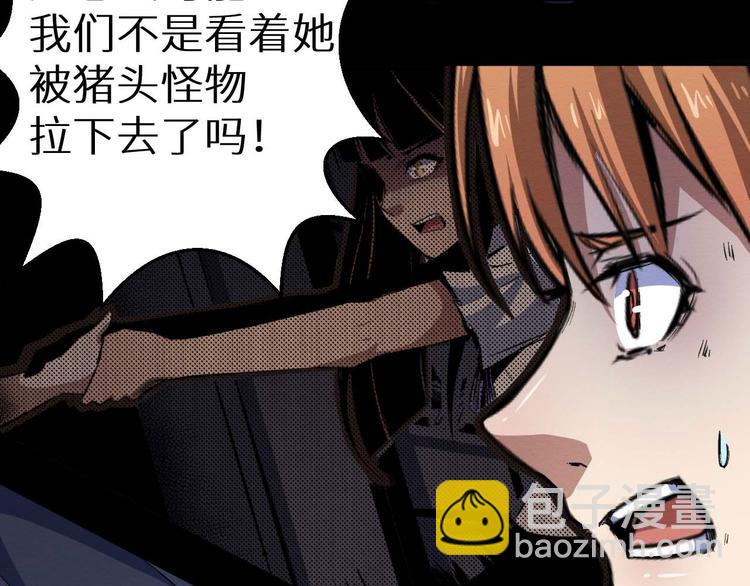 第31话 真相(1/2)-第32话
