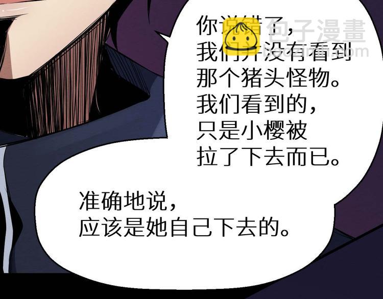 第31话 真相(1/2)-第32话