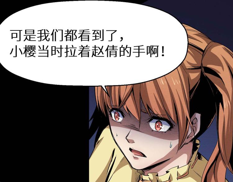 第31话 真相(1/2)-第32话