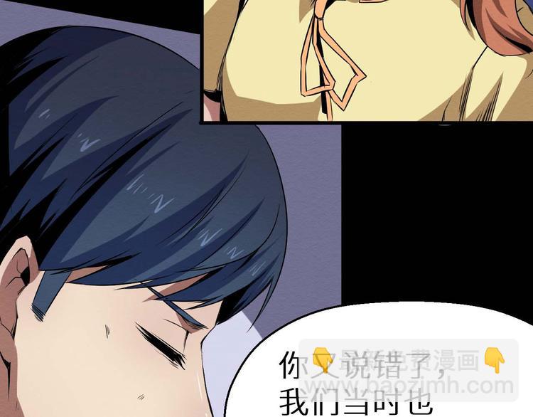 第31话 真相(1/2)-第32话