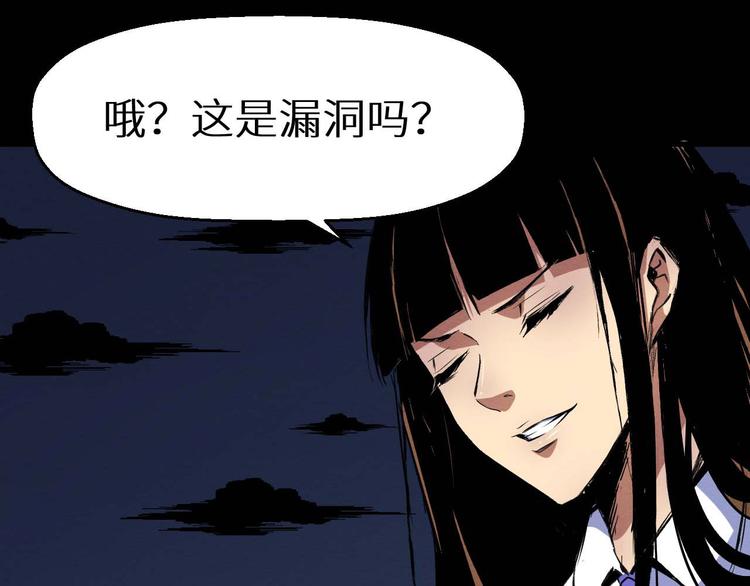 第31话 真相(1/2)-第32话