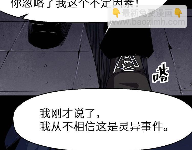 第31话 真相(1/2)-第32话