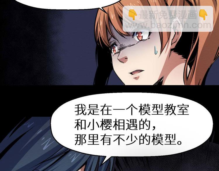 第31话 真相(1/2)-第32话