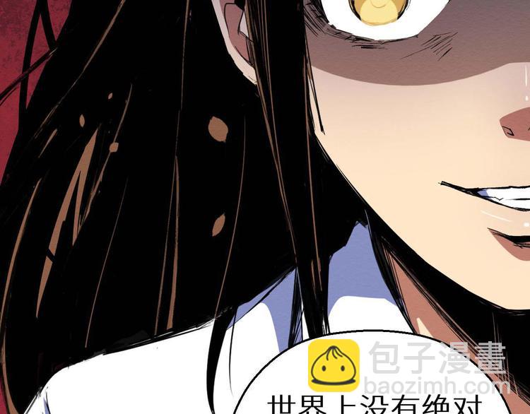 第31话 真相(1/2)-第32话