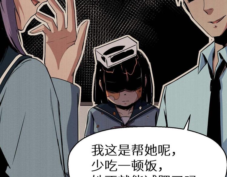 第33话 欺凌(1/2)-第34话