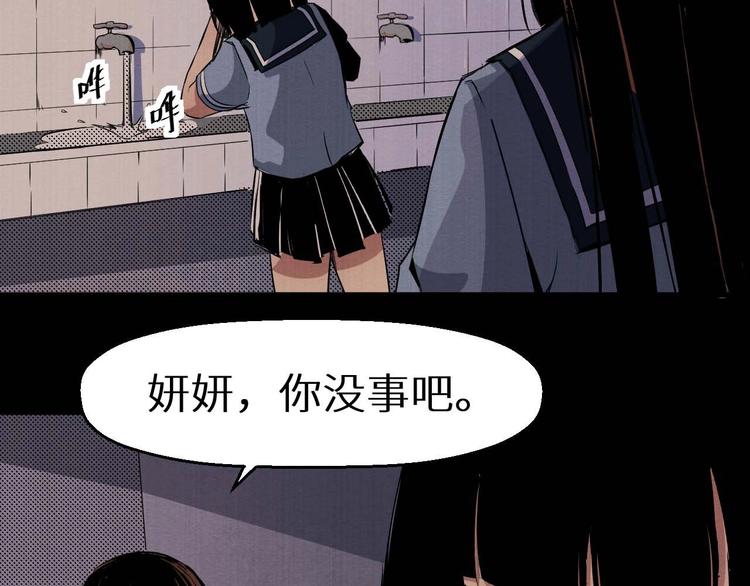 第33话 欺凌(1/2)-第34话