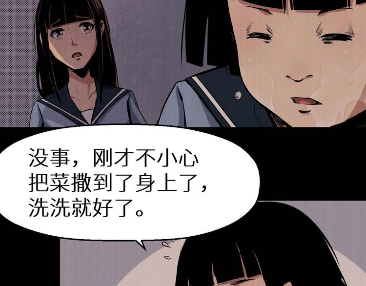 第33话 欺凌(1/2)-第34话